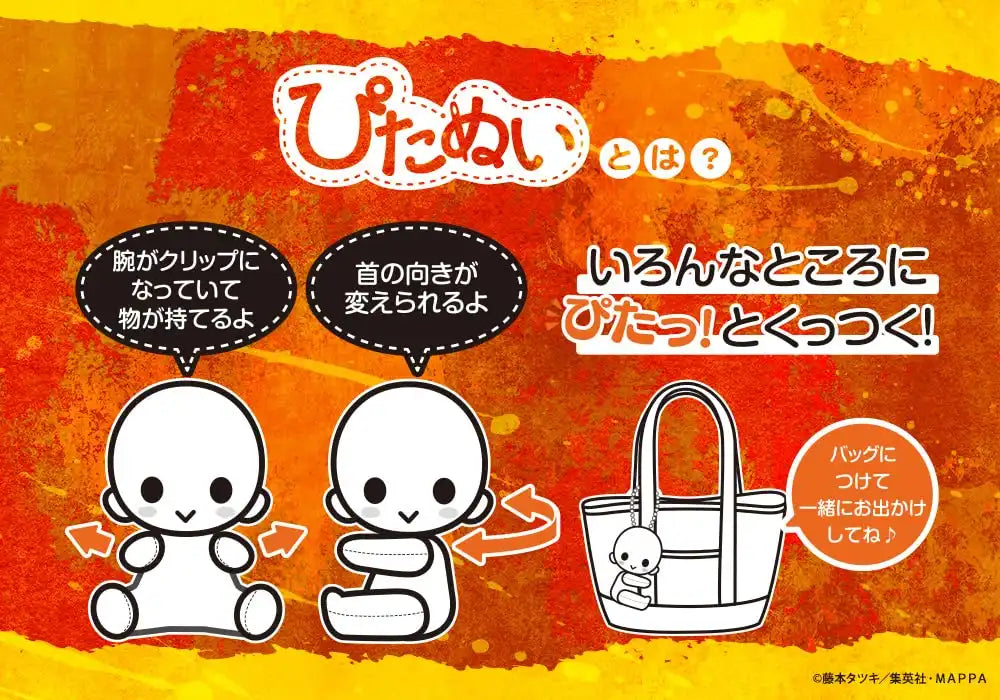 Plush Keychain Pitanui Denji Chainsaw Man- Japan Figure Store - #1 Bring To You The Best Japanese Goods