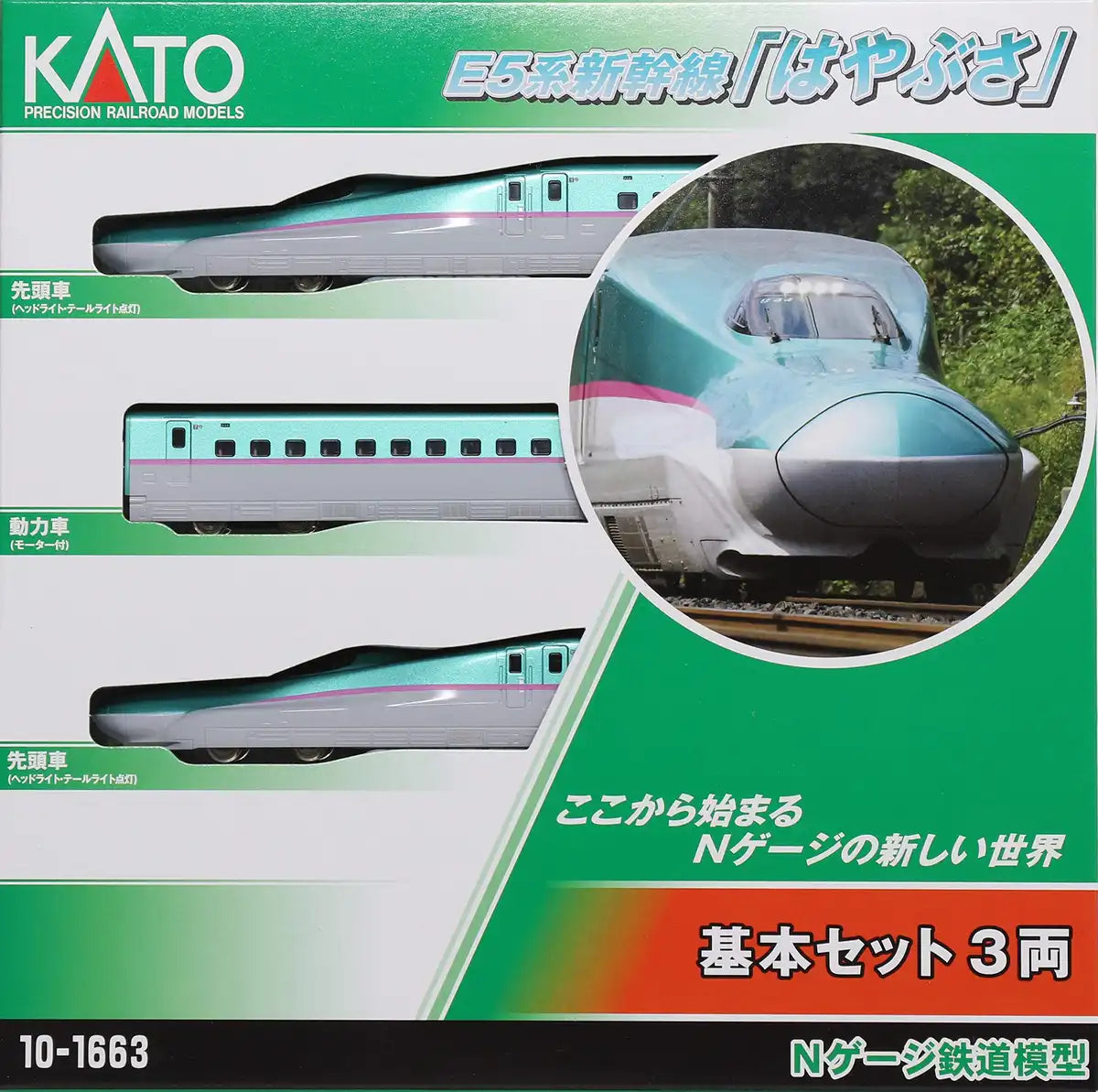 Kato N Gauge E5 Shinkansen Hayabusa 10-1663 3 Cars Set- Japan Figure Store - #1 Bring To You The Best Japanese Goods