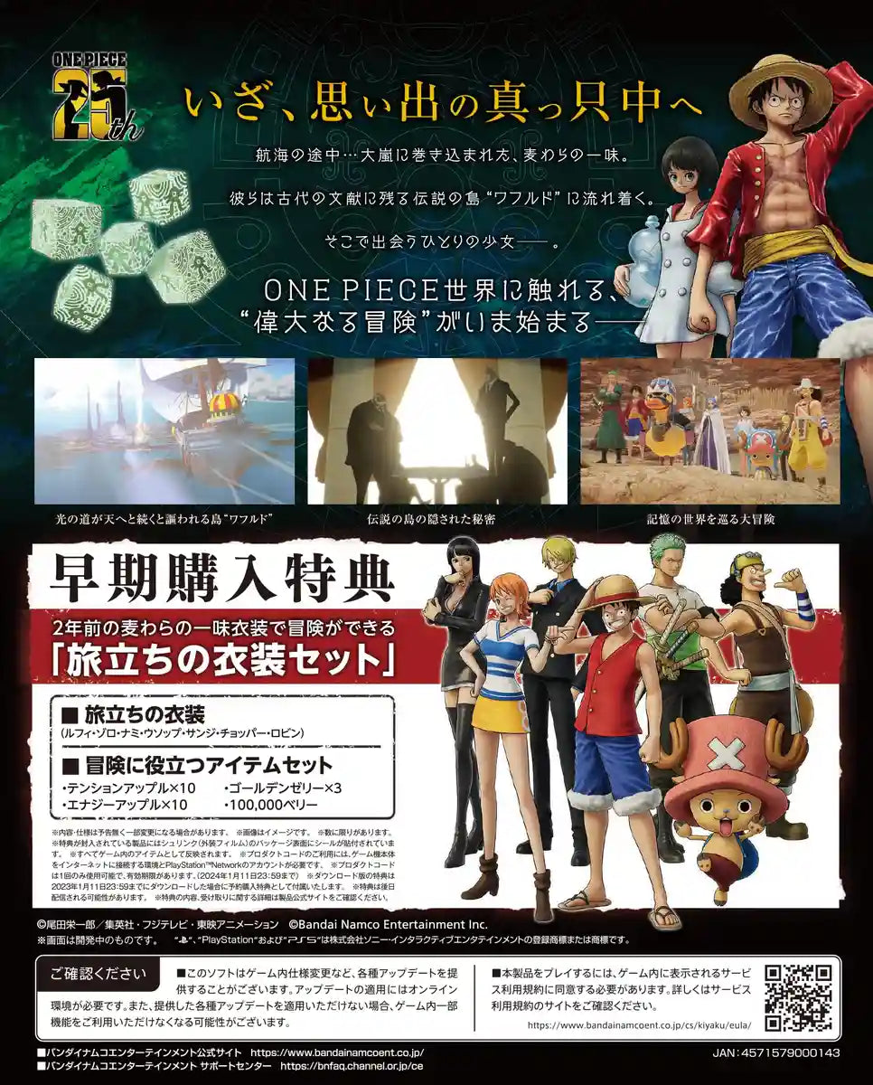 [Ps4] One Piece Odyssey [Early Purchase Privilege] ■Bonus Code To Get A Set Of Departure Costumes ・Straw Hat Pirates Departure Costumes (Luffy, Zoro, Nami, Usopp, Sanji, Chopper, Robin) ・Energy Apple X 10 ・Tension Apple X- Japan Figure Store - #1 Bring To You The Best Japanese Goods