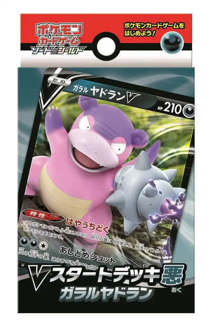 Pokemon Card Game Sword & Shield V Galarian Slowbro Starter Deck Collectible Card Games- Japan Figure Store - #1 Bring To You The Best Japanese Goods