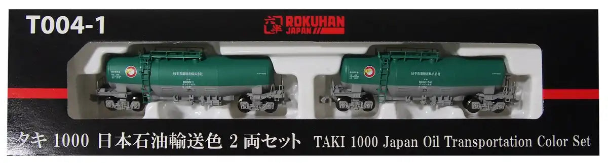 Rokuhan Z Gauge T004-1 Taki1000 Nippon Oil 2-Car Set- Japan Figure Store - #1 Bring To You The Best Japanese Goods