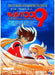 Kaiyodo Cyborg 009 Vignette Collectible Figure Detailed Sculpture