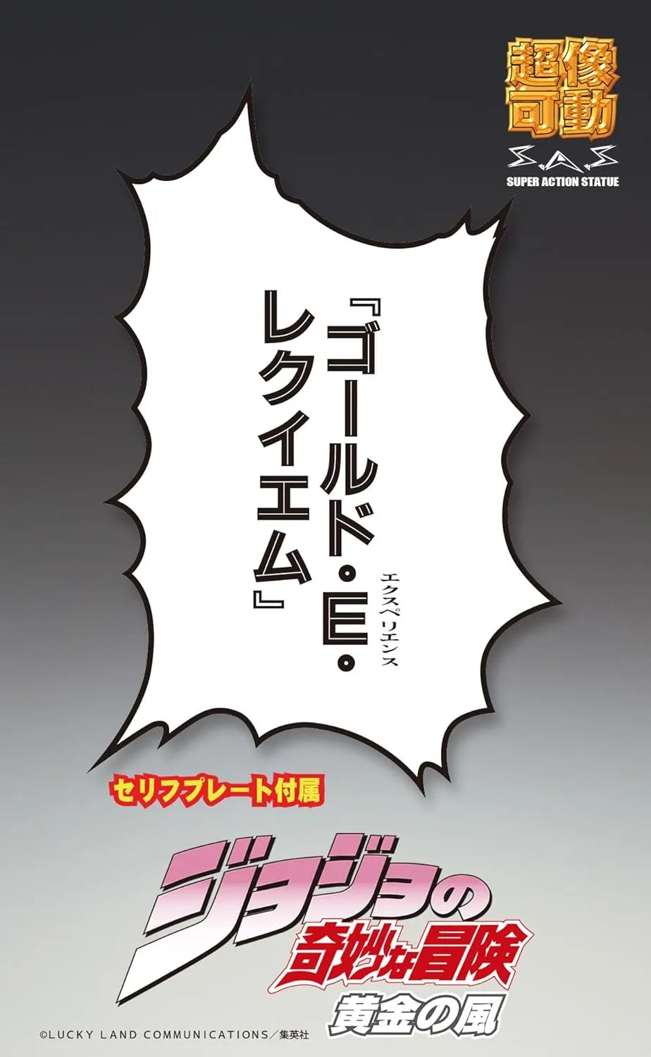 Medicos Entertainment Super Action Statue JoJo's Bizarre Adventure Part 5 GER 6.3 Inch PVC Figure