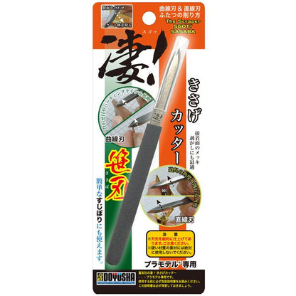 DOYUSHA Sugot! Kisage Cutter Hobby Tool- Japan Figure Store - #1 Bring To You The Best Japanese Goods