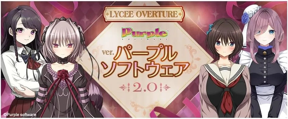 Movic Lise Overture Purple Software 2.0 Booster Pack Box