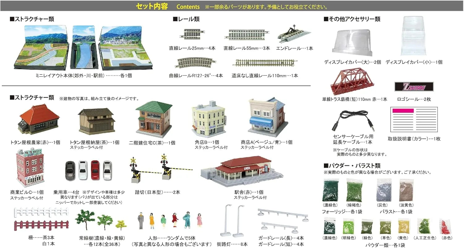 Rokuhan SS002-4 Z Gauge Shorty Mini Layout Set Tunnel Type