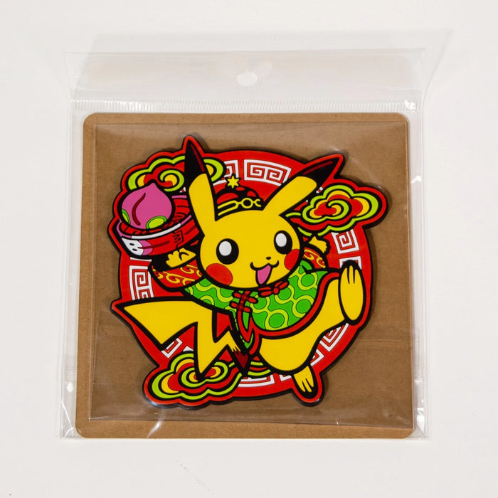 Pokémon Center Original Pikachu Rubber Coaster Japan Hotel Rayquaza
Japan Figure Store