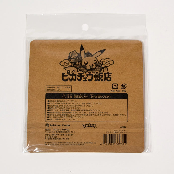 Pokémon Center Original Pikachu Rubber Coaster Japan Hotel Rayquaza
