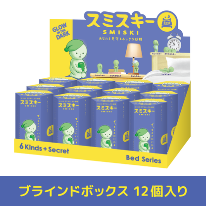 Smiski Bed Series Glow in the Dark Collectible Assort Box 12pcs