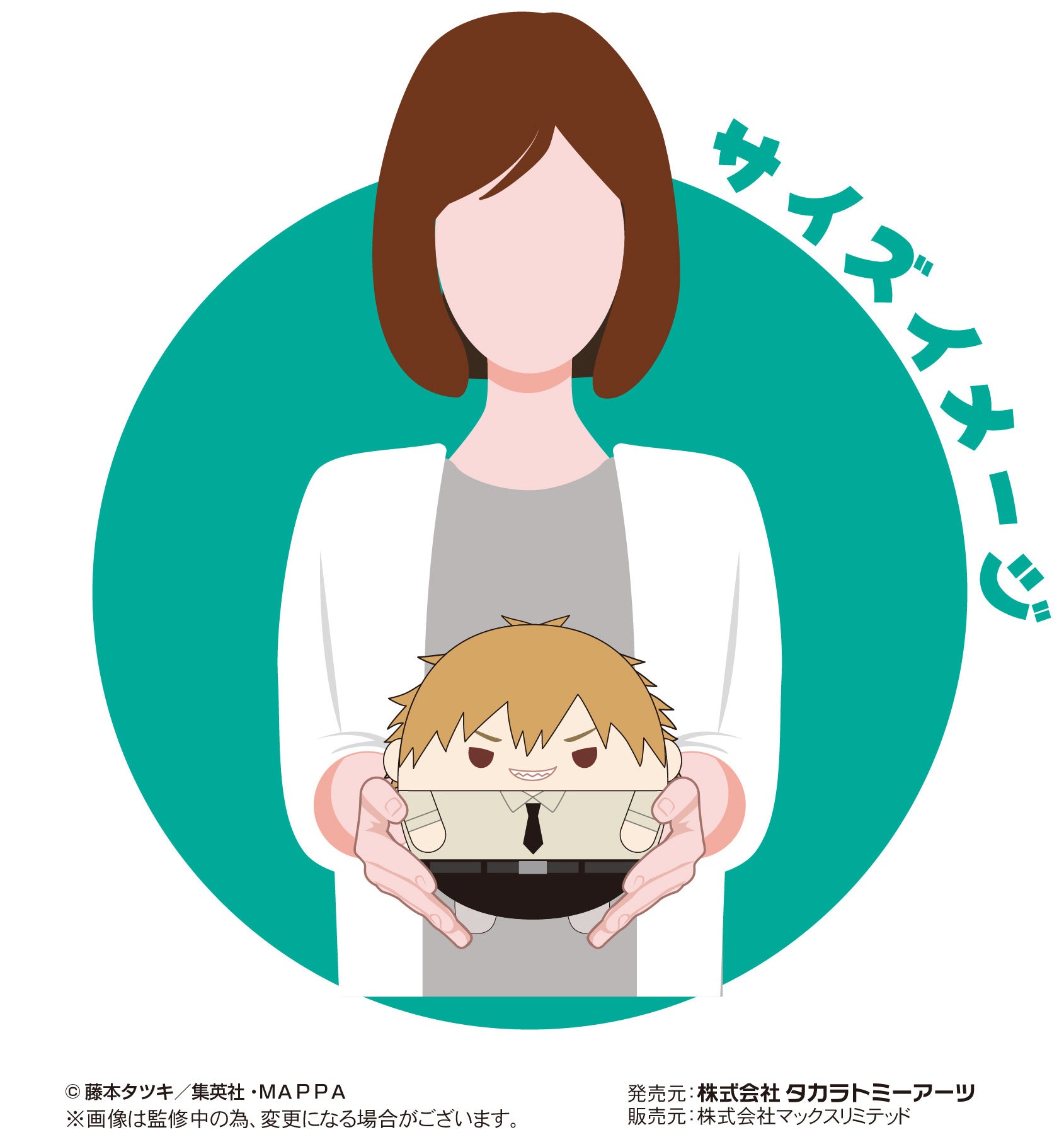 Chainsaw Man Himeno Fuwa Kororin Big MAX LIMITED , Takara Tomy A.R.T.S