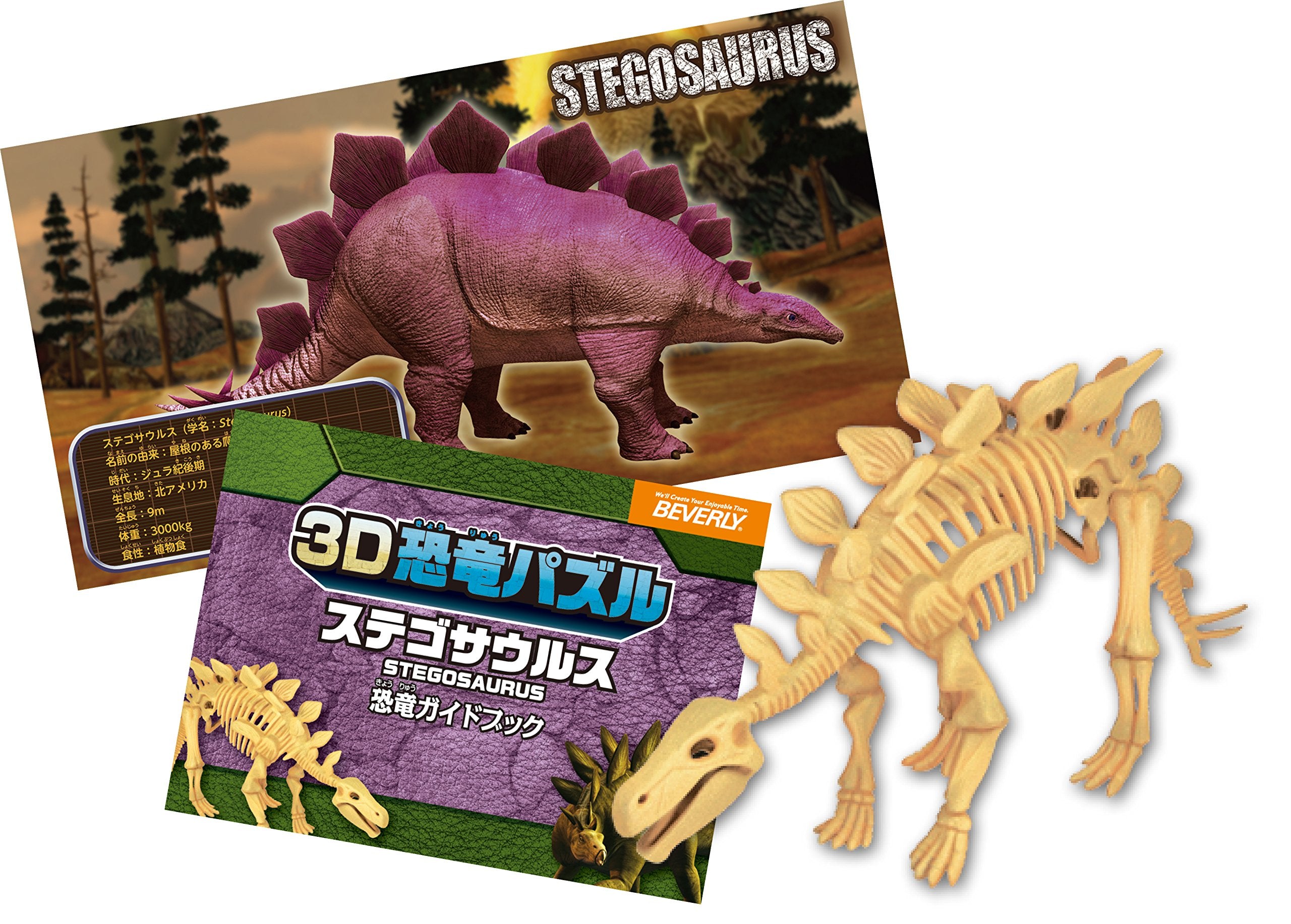 Beverly 3D Puzzle Dn-012 Big Dinosaur Stegosaurus (10 Pieces) 3D Dinosaur Puzzle- Japan Figure Store - #1 Bring To You The Best Japanese Goods