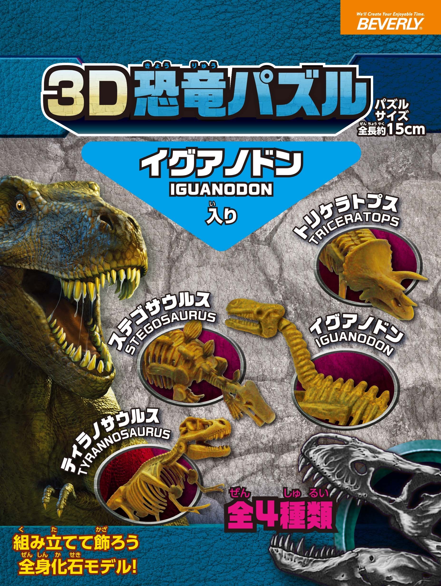 Beverly 3D Puzzle Dn-004 Mini Dinosaur Iguanodon (10 Pieces) Dinosaur 3D Puzzle- Japan Figure Store - #1 Bring To You The Best Japanese Goods