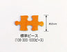 BEVERLY Jigsaw Puzzle 91-129 Glows In The Dark Wilfar Lucky White Owl 1000 Pieces- Japan Figure Store - #1 Bring To You The Best Japanese Goods