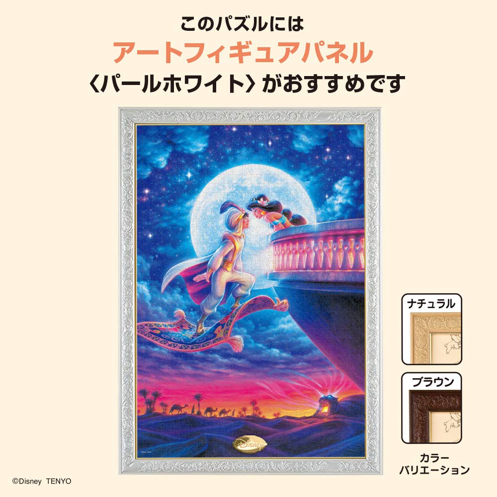 Tenyo 1000pc Aladdin Moonlight Romance Jigsaw Puzzle 51x73.5cm- Japan Figure Store - #1 Bring To You The Best Japanese Goods