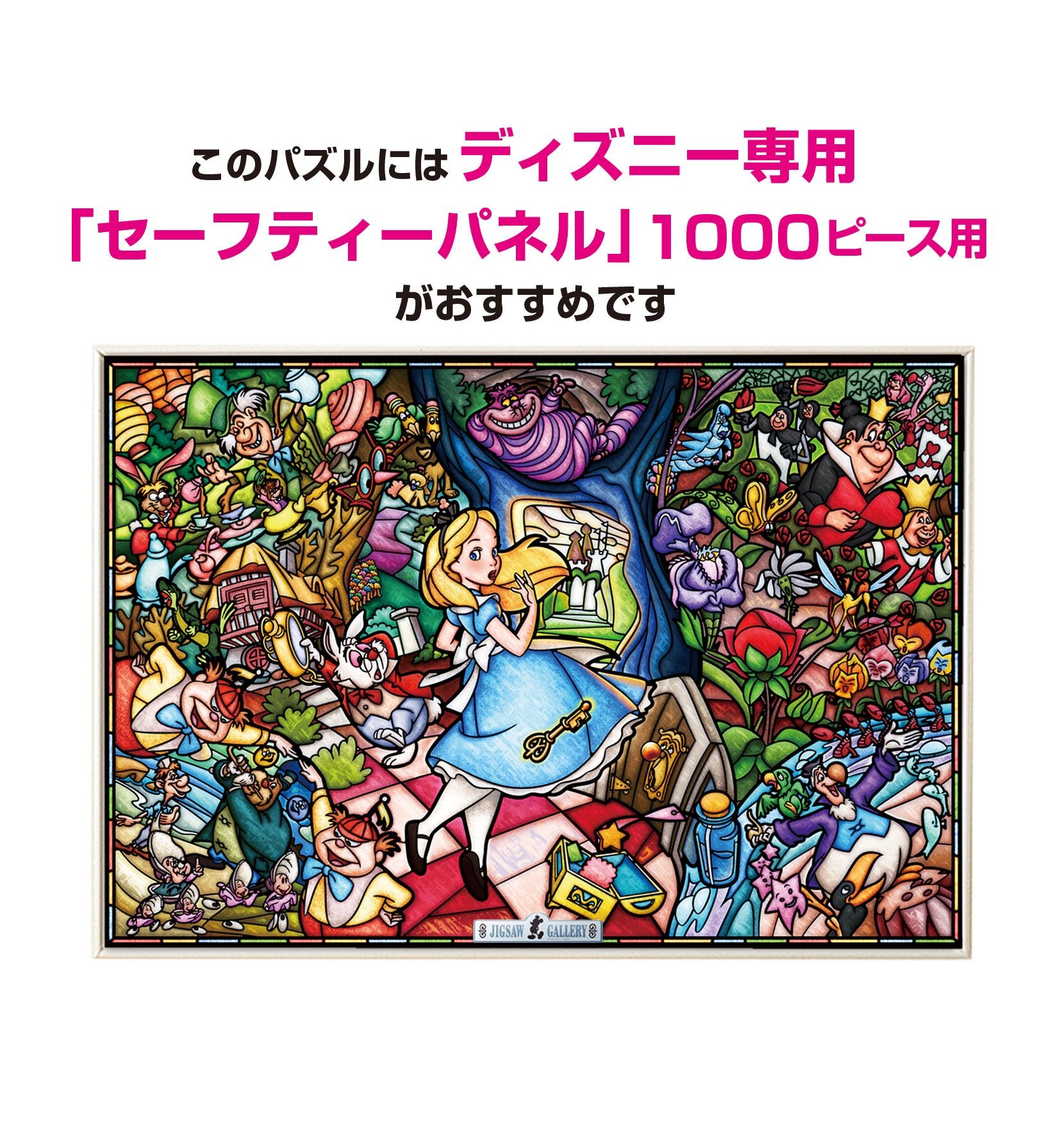 Tenyo 1000pc Alice In Wonderland Stained Glass Puzzle 51x73.5cm- Japan Figure Store - #1 Bring To You The Best Japanese Goods