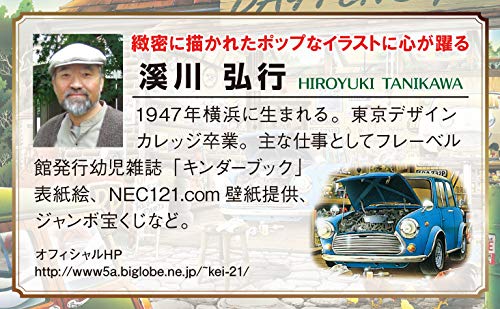 APPLEONE Jigsaw Puzzle 1000-839 Hiroyuki Tanikawa Camping Holiday 1000 Pieces- Japan Figure Store - #1 Bring To You The Best Japanese Goods