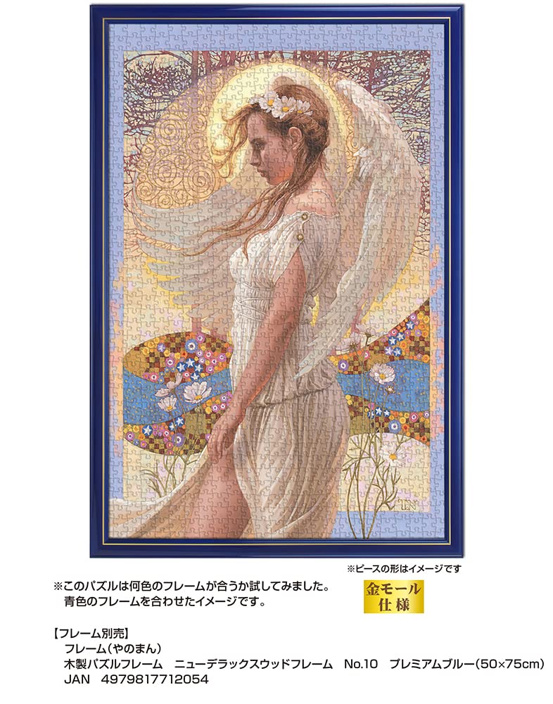YANOMAN - 10-1418 Jigsaw Puzzle Cosmos By Tsuyoshi Nagano - 1000 Pieces- Japan Figure Store - #1 Bring To You The Best Japanese Goods
