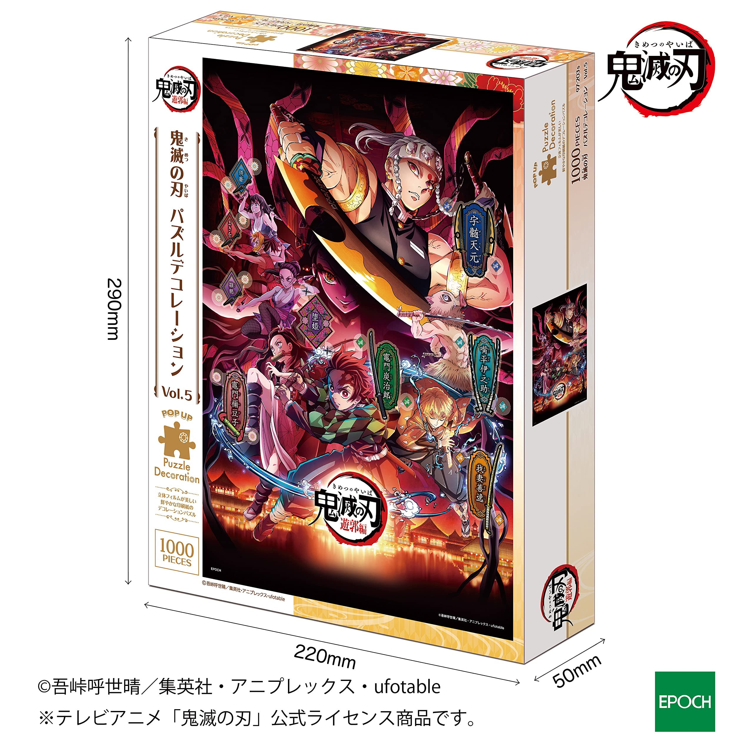 EPOCH 97-203S Jigsaw Puzzle Demon Slayer: Kimetsu No Yaiba Puzzle Decoration Vol.5 1000 Pieces- Japan Figure Store - #1 Bring To You The Best Japanese Goods