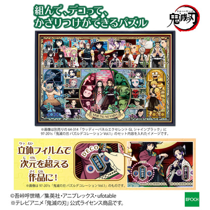 EPOCH 97-203S Jigsaw Puzzle Demon Slayer: Kimetsu No Yaiba Puzzle Decoration Vol.5 1000 Pieces- Japan Figure Store - #1 Bring To You The Best Japanese Goods