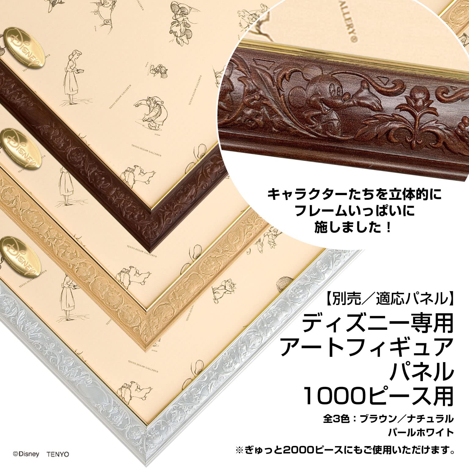 TENYO Dp1000-037 Jigsaw Puzzle Disney Winnie The Pooh Story Pure White 1000 Pieces- Japan Figure Store - #1 Bring To You The Best Japanese Goods