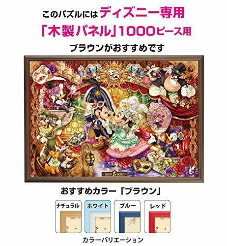 1000 Piece Jigsaw Puzzle Invitation To Brilliant Masquerade Pure White