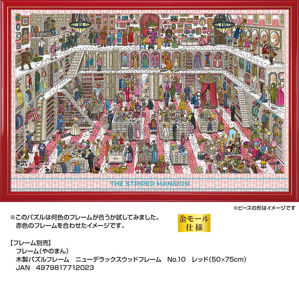 YANOMAN 10-1417 Jigsaw Puzzle The Striped Mansion 1000 Pieces- Japan Figure Store - #1 Bring To You The Best Japanese Goods