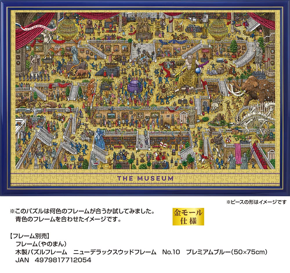 1000 Piece Jigsaw Puzzle Maze Detective Pierre Museum (50X75Cm)- Japan Figure Store - #1 Bring To You The Best Japanese Goods