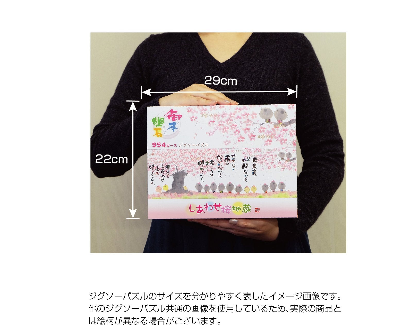 BEVERLY Jigsaw Puzzle 61-406 Miki Yuseki Tomorrow Will Be Sunny 1000 Pieces- Japan Figure Store - #1 Bring To You The Best Japanese Goods