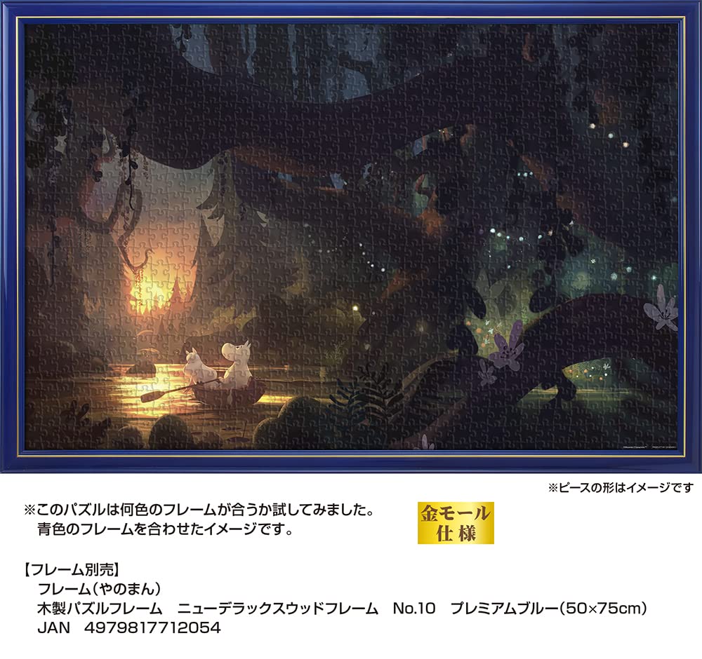 YANOMAN 10-1412 Jigsaw Puzzle Moomin Rowing Silently 1000 Pieces- Japan Figure Store - #1 Bring To You The Best Japanese Goods