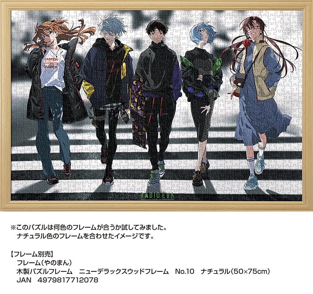 Yanoman 1000pc Jigsaw Puzzle Radio Eva 06 Crossroad 50X75Cm- Japan Figure Store - #1 Bring To You The Best Japanese Goods