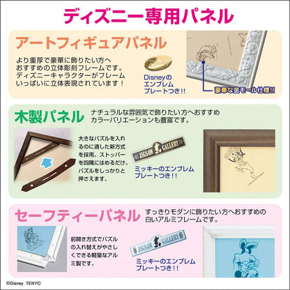 Tenyo 1000pc Rapunzel Tower Princess Puzzle 51x73.5cm- Japan Figure Store - #1 Bring To You The Best Japanese Goods