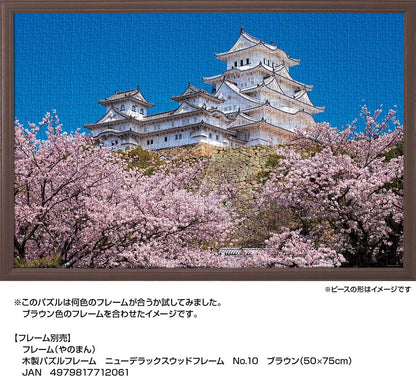 YANOMAN 10-1411 Jigsaw Puzzle 1000 Cherry Blossoms And Himeji Castle In Hyogo Japan 1000 Pieces- Japan Figure Store - #1 Bring To You The Best Japanese Goods
