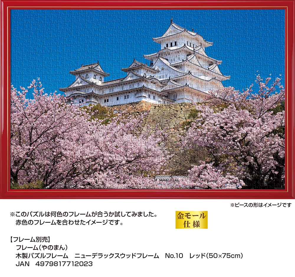 YANOMAN 10-1411 Jigsaw Puzzle 1000 Cherry Blossoms And Himeji Castle In Hyogo Japan 1000 Pieces- Japan Figure Store - #1 Bring To You The Best Japanese Goods