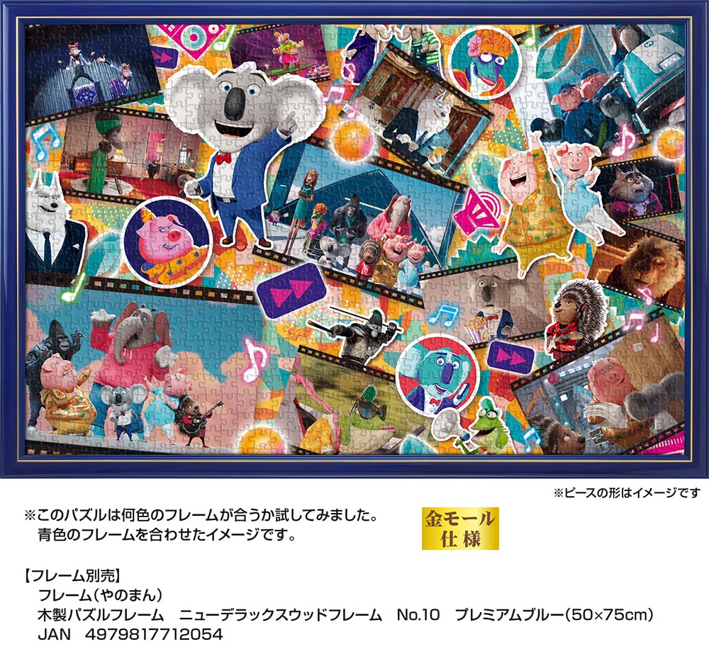 YANOMAN - 10-1414 Jigsaw Puzzle Sing 2 Scenes And Character Cutouts - 1000 Pieces- Japan Figure Store - #1 Bring To You The Best Japanese Goods