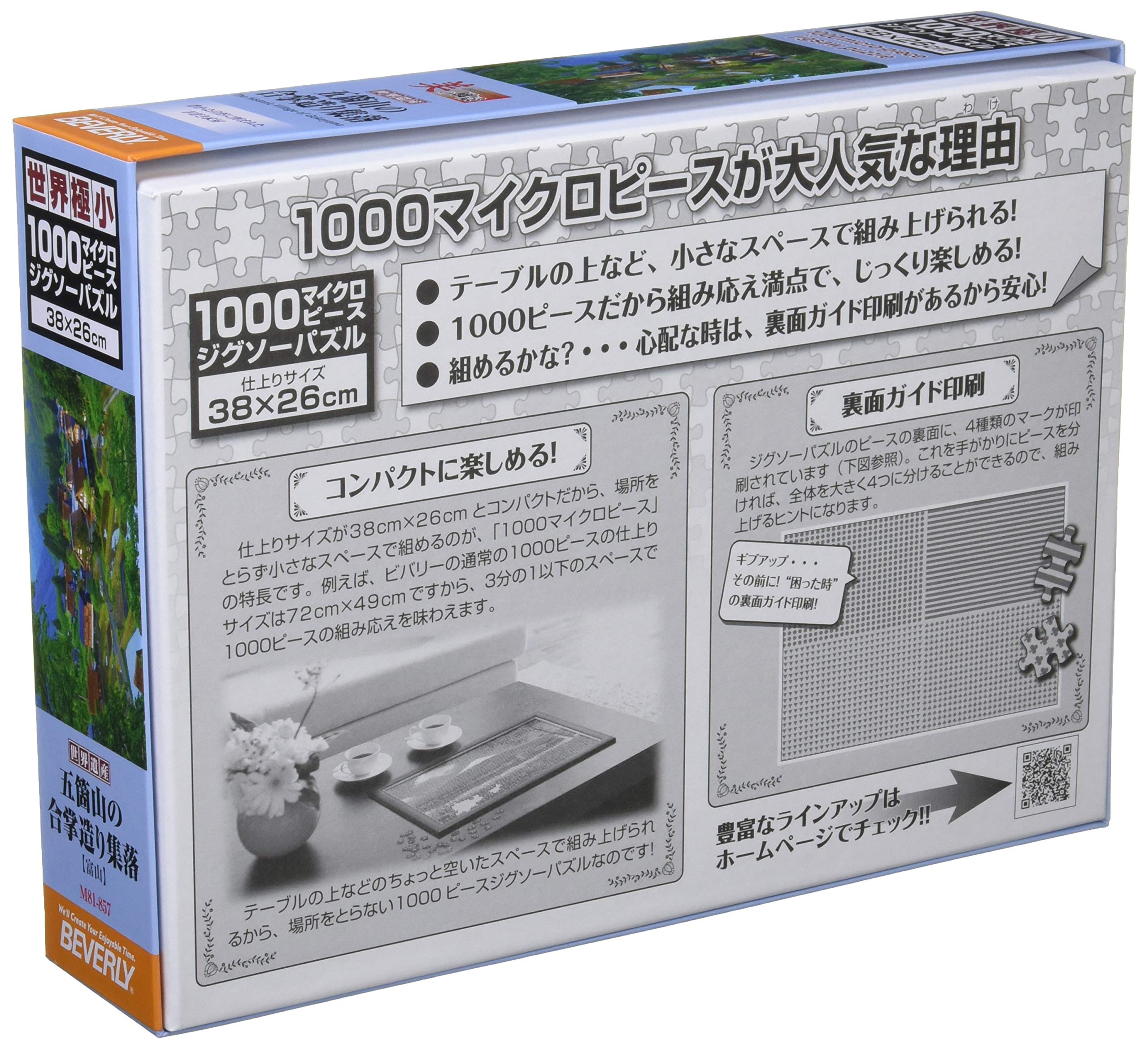 BEVERLY Jigsaw Puzzle M81-857 Village Of Gokayama Japan 1000 S-Pieces- Japan Figure Store - #1 Bring To You The Best Japanese Goods