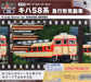 Kato 10-023 Japan Express Diesel Starter Set Kiha 58 Series Car- Japan Figure Store - #1 Bring To You The Best Japanese Goods