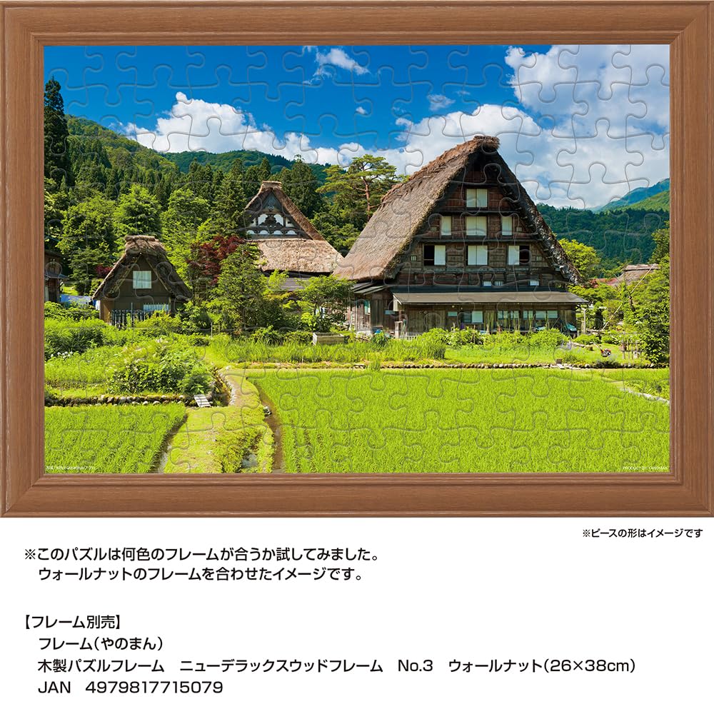 Yanoman 108pc Jigsaw Puzzle Cool Breeze Shirakawago Gifu 26x38cm- Japan Figure Store - #1 Bring To You The Best Japanese Goods