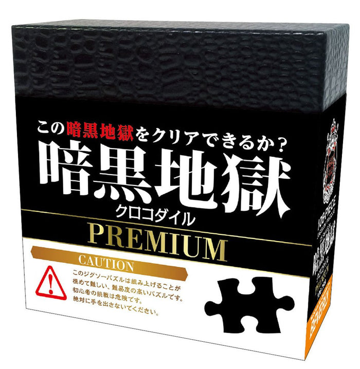 Beverly Jigsaw Puzzle 108-798 Pure Black Hell Crocodile Jigsaw (108 Pieces) Puzzle Toy- Japan Figure Store - #1 Bring To You The Best Japanese Goods