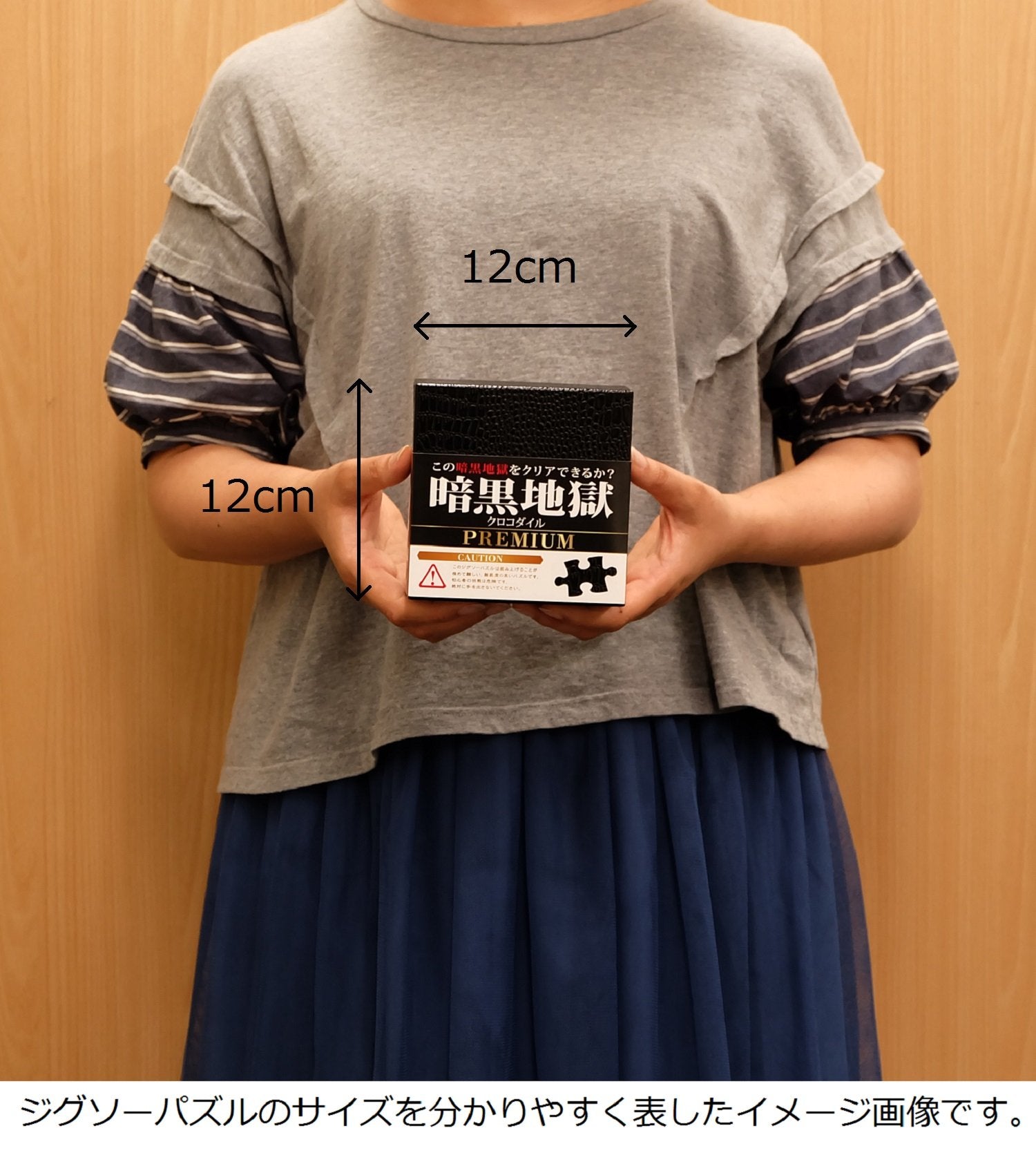 Beverly Jigsaw Puzzle 108-798 Pure Black Hell Crocodile Jigsaw (108 Pieces) Puzzle Toy- Japan Figure Store - #1 Bring To You The Best Japanese Goods