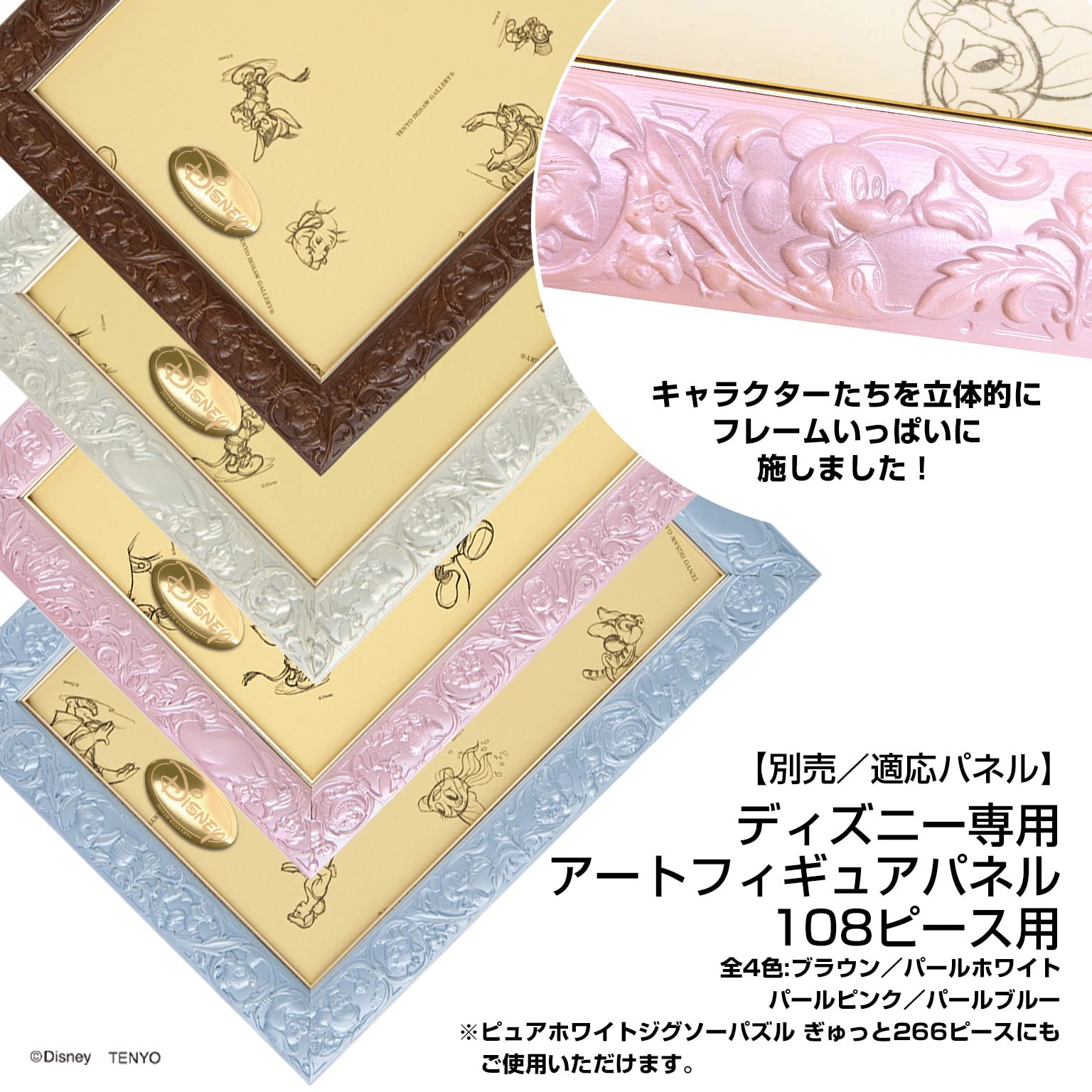 TENYO D108-026 Jigsaw Puzzle Disney Winnie The Pooh Good Night 108 Pieces- Japan Figure Store - #1 Bring To You The Best Japanese Goods