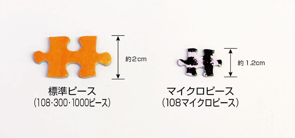 BEVERLY Jigsaw Puzzle M108-175 Sanrio Gudetama 108 S-Pieces- Japan Figure Store - #1 Bring To You The Best Japanese Goods