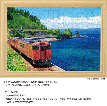 YANOMAN 01-2083 Jigsaw Puzzle Himi Line And Toyama Bay Toyama Japan 108 L-Pieces- Japan Figure Store - #1 Bring To You The Best Japanese Goods