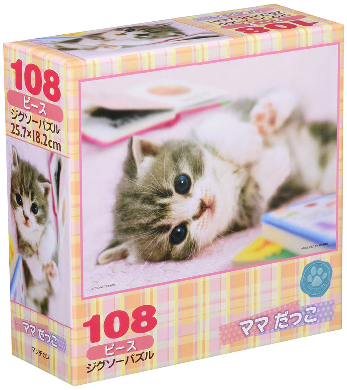 Beverly Jigsaw Puzzle P108-831 Pretty Cat Mama Hug Me (108 Pieces) Cats Puzzle- Japan Figure Store - #1 Bring To You The Best Japanese Goods