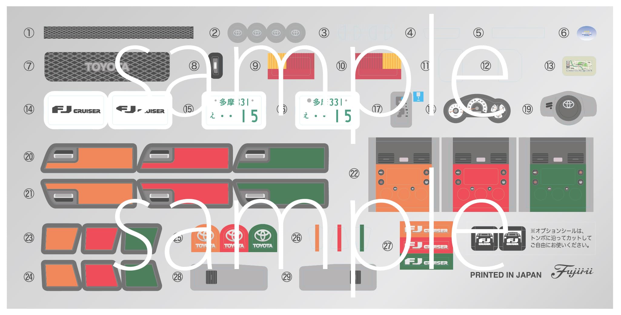 Toyota FJ Cruiser 1/24 Plastic Model Fujimi 9 Ex-5 Two-Tone Orange- Japan Figure Store - #1 Bring To You The Best Japanese Goods