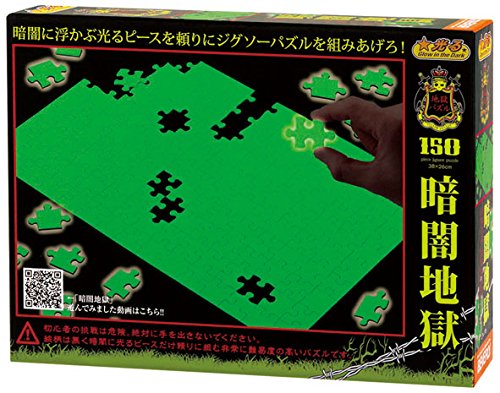 BEVERLY Jigsaw Puzzle L74-176 Glow In The Dark Challenge 150 L-Pieces- Japan Figure Store - #1 Bring To You The Best Japanese Goods