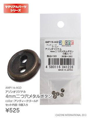 1/6 Doll Material Parts Azone Original 4Mm Two Hole Metal Button Antique Gold- Japan Figure Store - #1 Bring To You The Best Japanese Goods