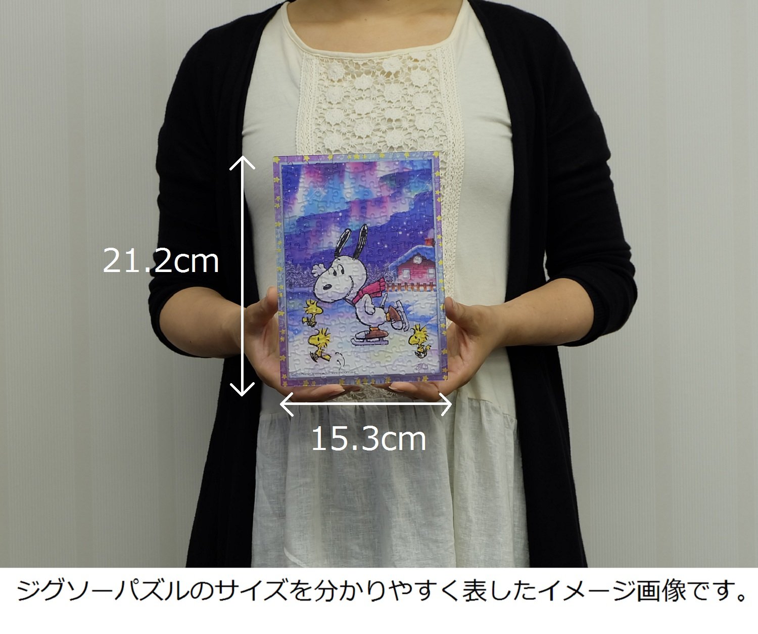 Beverly Crystal Jigsaw Puzzle Cjp-045 Peanuts Snoopy Aurora (165 Pieces) Snoopy Puzzle- Japan Figure Store - #1 Bring To You The Best Japanese Goods