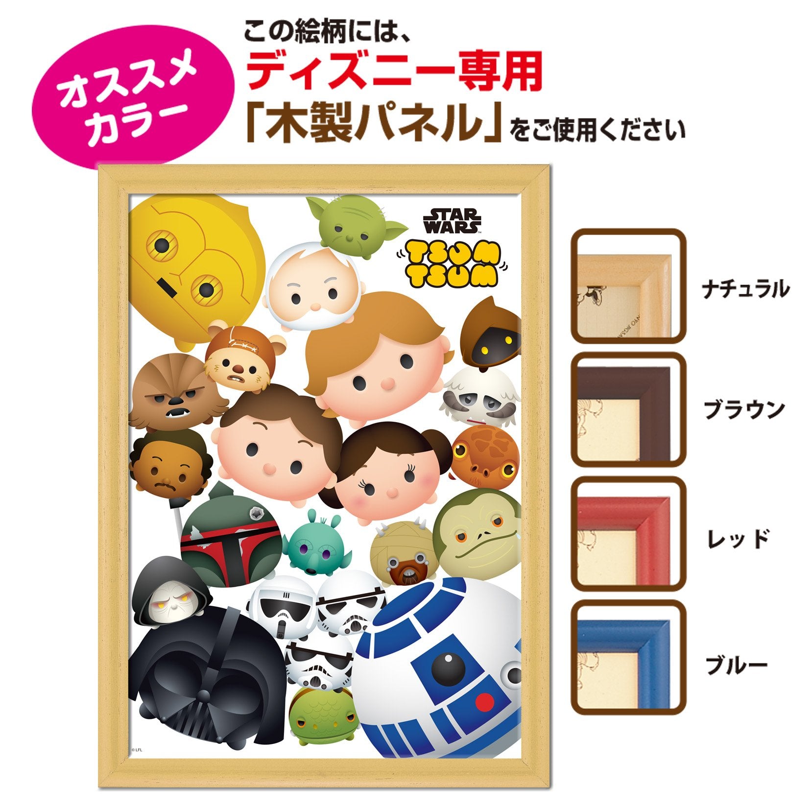 Tenyo 200pc Star Wars Tsum Tsum Jigsaw Puzzle 22.5x32cm- Japan Figure Store - #1 Bring To You The Best Japanese Goods