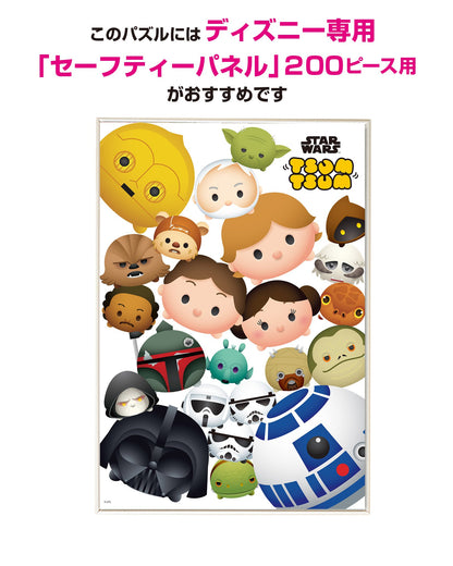 Tenyo 200pc Star Wars Tsum Tsum Jigsaw Puzzle 22.5x32cm- Japan Figure Store - #1 Bring To You The Best Japanese Goods