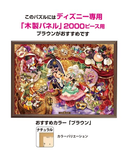 2000pc Tenyo Jigsaw Puzzle Disney Invitation 73x102cm- Japan Figure Store - #1 Bring To You The Best Japanese Goods